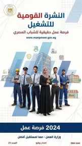 2024 فرصة عمل لشباب في 55 شركة خاصة