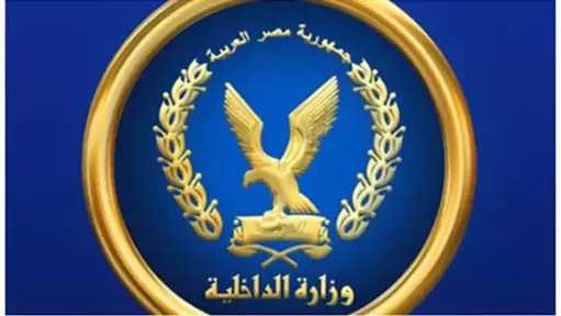 «الداخلية» تكشف حقيقة منع الشرطة من دخول إحدى القرى السياحة بالساحل الشمالي