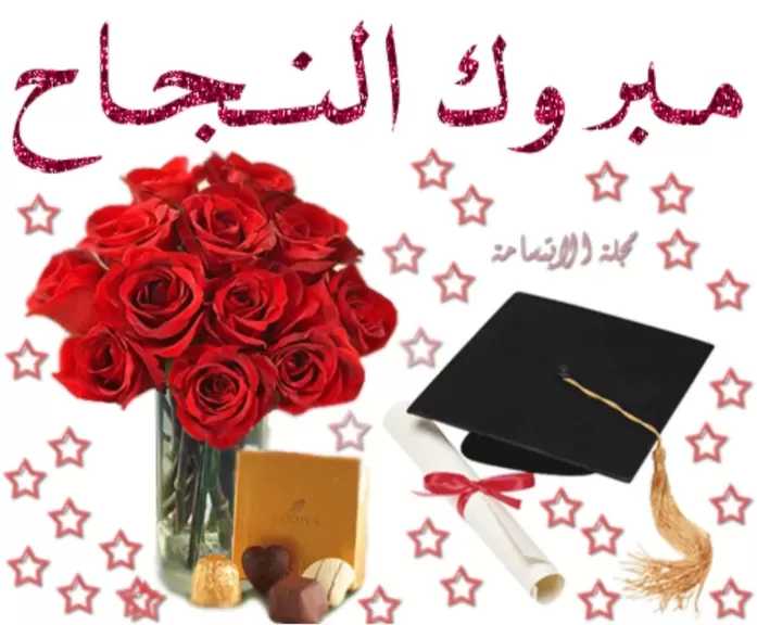 «الميدان» تهنئ الأستاذ محمد المسلمانى بنجاح كريمته ندا في الثانوية العامة