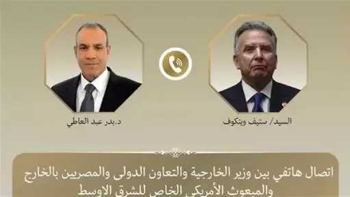 وزير الخارجية يبحث مع المبعوث الأمريكي للشرق الأوسط مستجدات الأوضاع الإقليمية