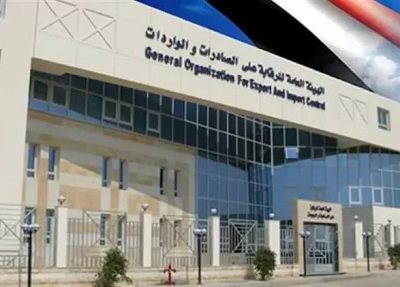 الرقابة على الصادرات والواردات