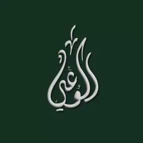 حزب الوعي يحذر من تداعيات رفع أسعار الكهرباء على الأسر متوسطة ومحدودة الدخل