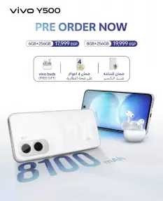 vivo تطلق هاتف Y500 في مصر ببطارية 8100 مللي أمبير وشاشة AMOLED