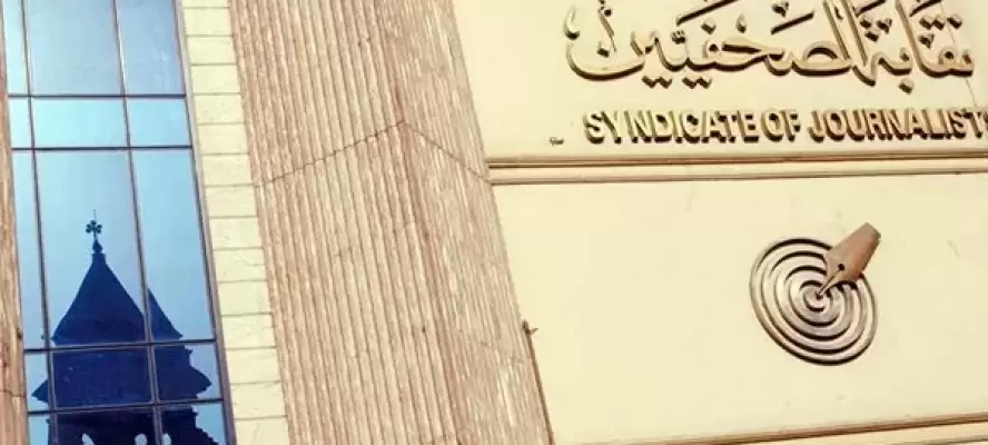ليست صحفية وغير مقيدة بالنقابة.. نقابة الصحفيين تستنكر سلوك فتاة واقعة الأوبر