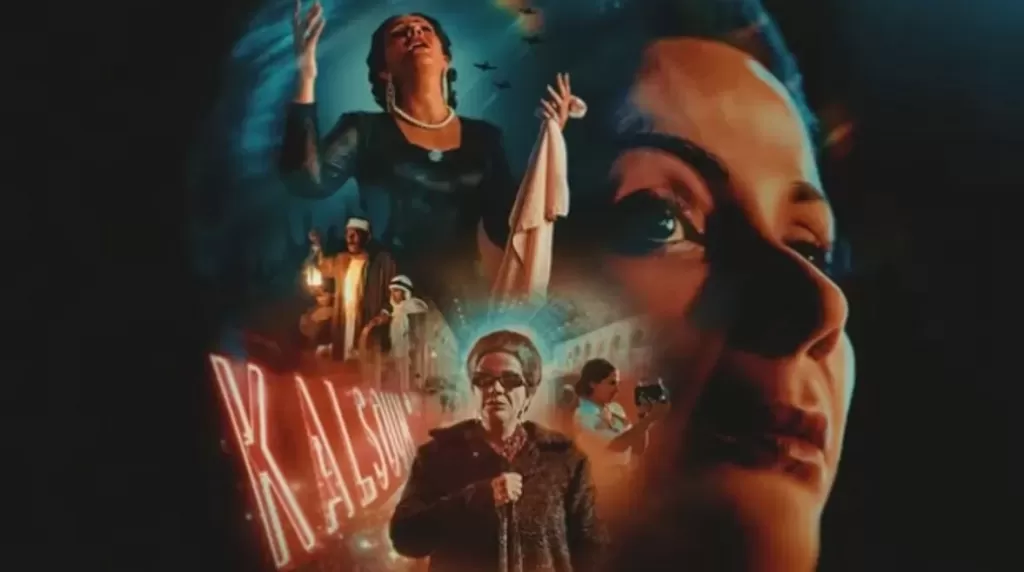 بوستر فيلم الست