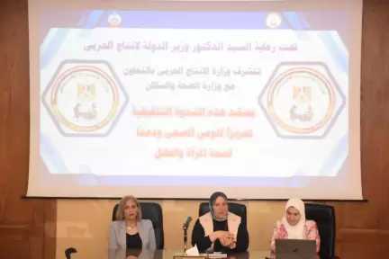 وزارة الإنتاج الحربي تنظم ندوة توعوية للعاملات حول الصحة الإنجابية