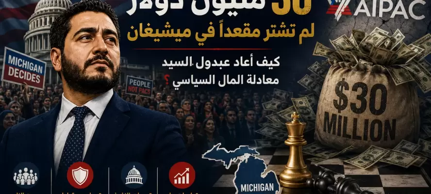 عبدالعزيز محسن يكتب: كيف تحولت 30 مليون دولار إلى أكبر هدية سياسية لعبدالرحمن السيد؟