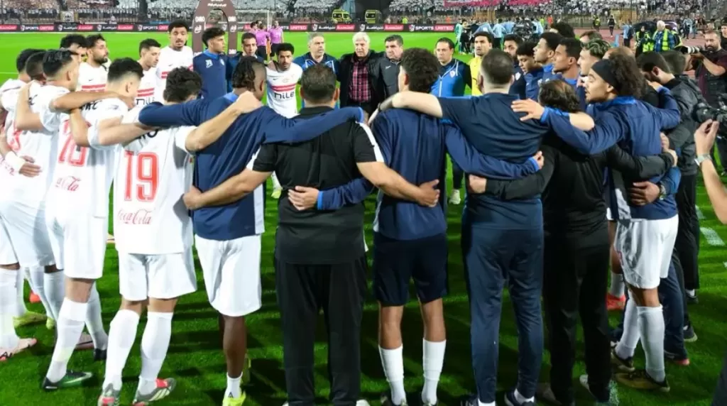 الزمالك