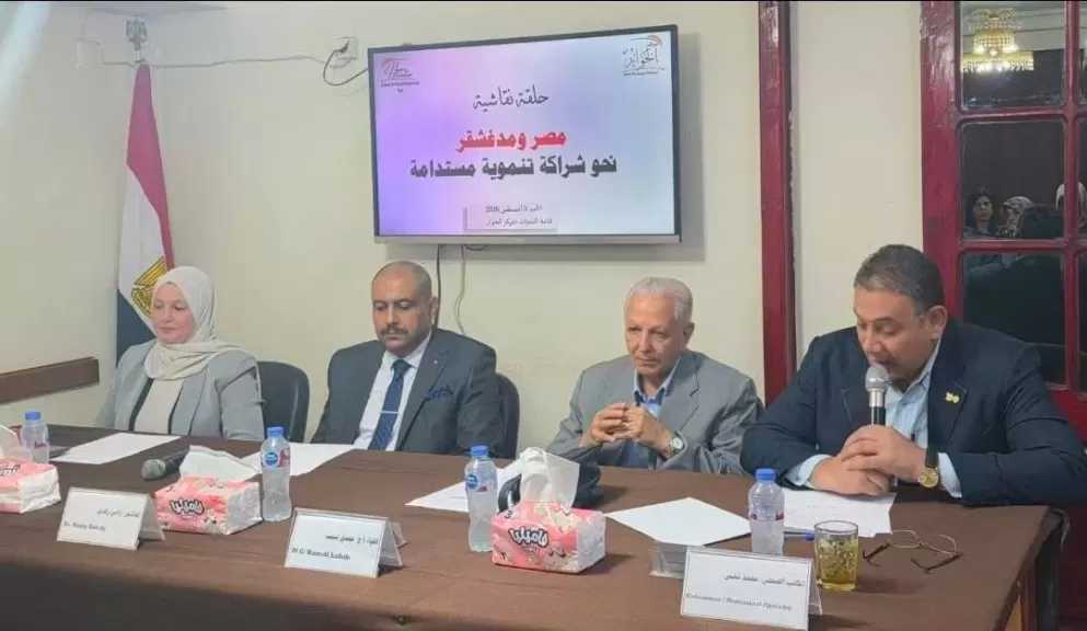 مركز الحوار يبحث سُبل تعزيز التعاون بين مصر ومدغشقر
