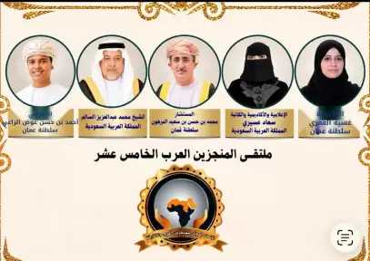 تكريم نخبة من الشخصيات العربية بجائزتي «الرجل الذهبي» و«ماسة العرب» في ملتقى المنجزين العرب الخامس عشر