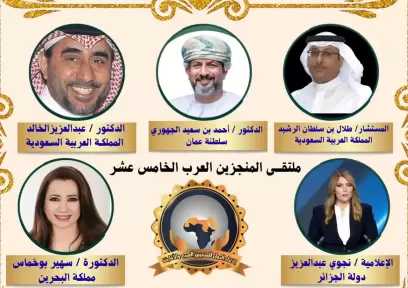 «ماسة العرب» و«الرجل الذهبي» يكرّمان نخبة من الشخصيات العربية في ملتقى المنجزين العرب الخامس عشر