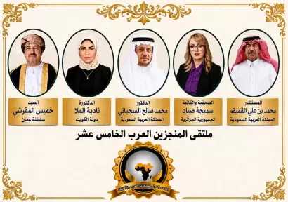 «ماسة العرب» و«الرجل الذهبي» يحتفيان بنخبة عربية من السعودية والكويت وعُمان والجزائر في ملتقى المنجزين العرب الخامس عشر