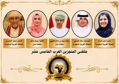 كوكبة عربية من السعودية وسلطنة عُمان تتوج بجوائز ملتقى المنجزين العرب 2026