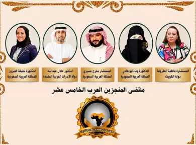 نجوم التميز العربي في صدارة التكريم.. نخبة من السعودية والكويت والإمارات تتوج بجائزتي الرجل الذهبي وماسة العرب في ملتقى المنجزين العرب الخامس عشر