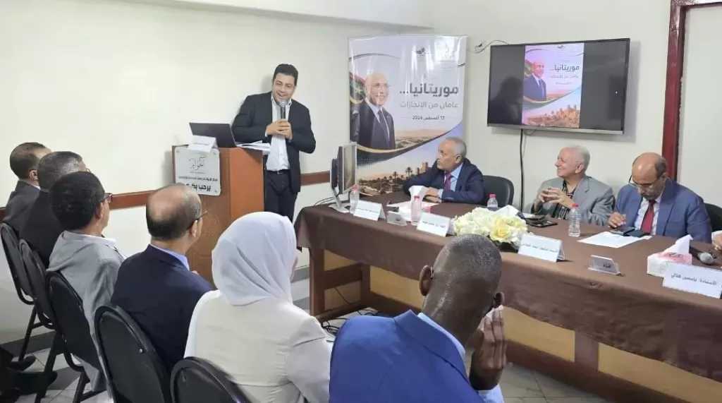 المنتدى المصري الموريتاني يناقش حصاد عامين من الإنجازات في موريتانيا