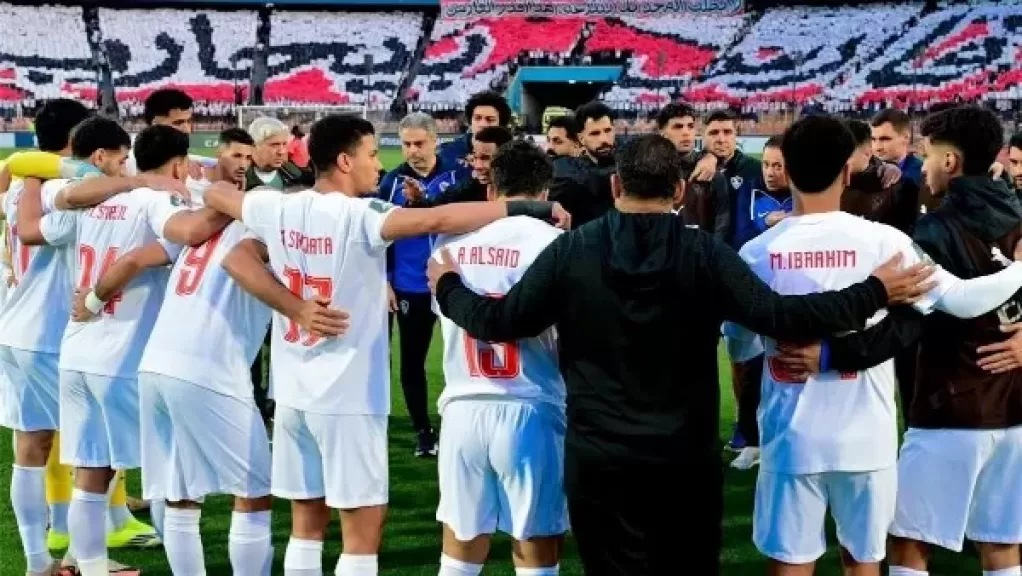 الزمالك