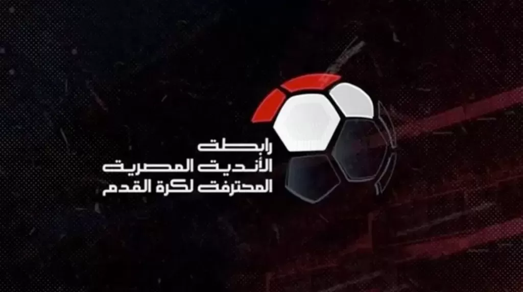  رابطة الاندية المصرية 