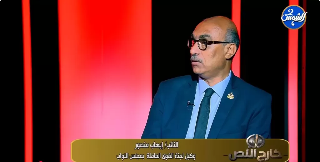 النائب إيهاب منصور، وكيل لجنة القوى العاملة بمجلس النواب