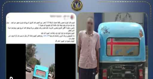 «عرض حياته والمواطنين للخطر».. ضبط سائق توك توك بعد تداول فيديو الواقعة