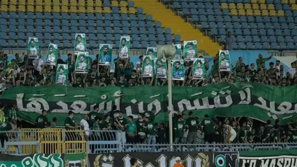 جماهير المصري
