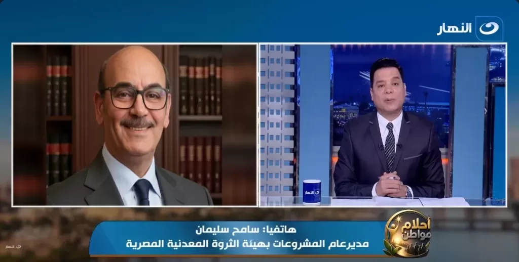 الجيولوجي سامح سليمان، مدير عام المشروعات بهيئة الثروة المعدنية والصناعات التعدينية