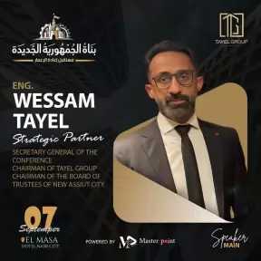 ”طايل جروب”.. تجربة متكاملة في صعيد مصر ووسام طايل متحدثًا رئيسيًا في مؤتمر ”بناة الجمهورية الجديدة”