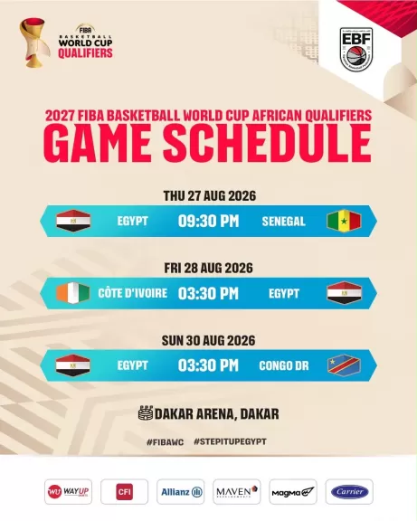 جدول مباريات المنتخب المصرى
