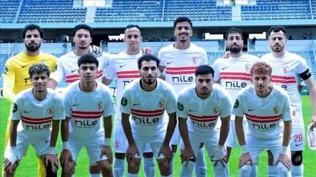 الزمالك