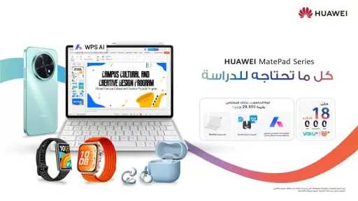 هواوي تطلق عروضا العودة للدراسة بخطط دفع مرنة مع ڤاليو