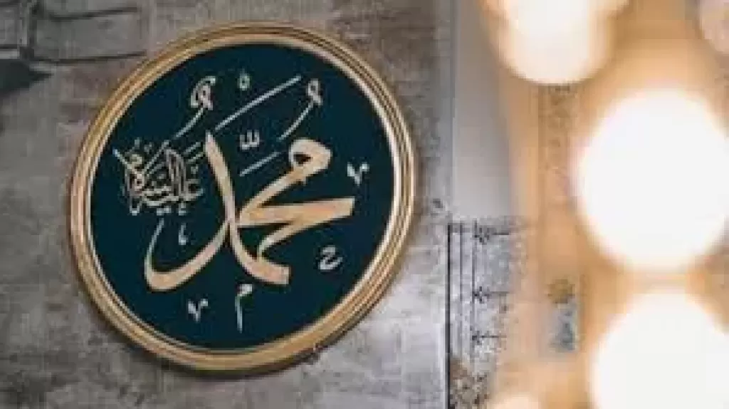 ذكرى مولد النبي