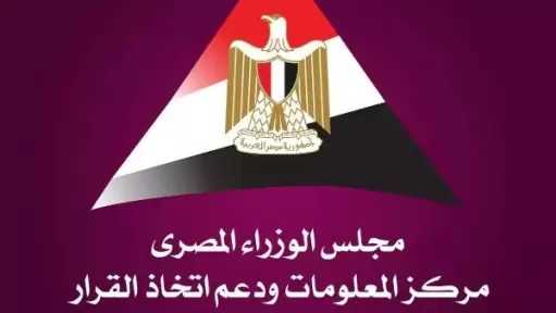 الوزراء: مصر تحقق تقدمًا في التحول الأخضر.. والطاقة والنقل والمياه تتصدر القطاعات الأكثر نشاطًا
