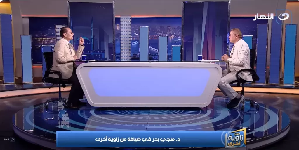 الدكتور منجي بدر، الوزير المفوض التجاري