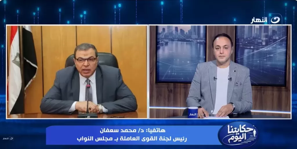 الدكتور محمد سعفان، رئيس لجنة القوى العاملة بمجلس النواب