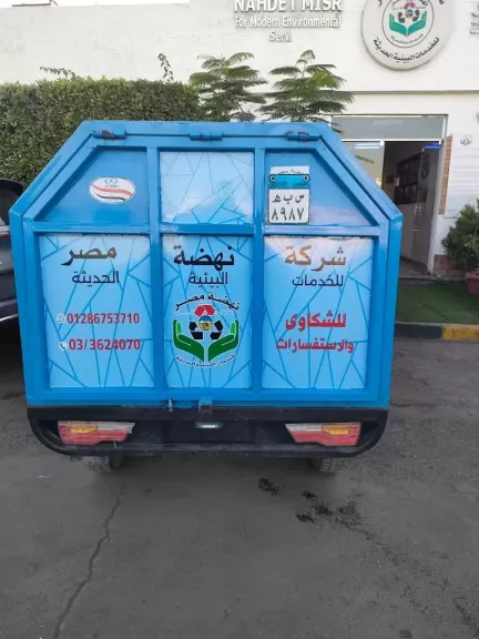 نهضة مصر