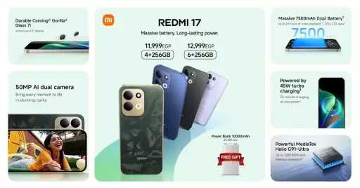”شاومي” تعزز محفظتها من الهواتف الذكية في مصر بإطلاق Redmi 17 بمواصفات متطورة