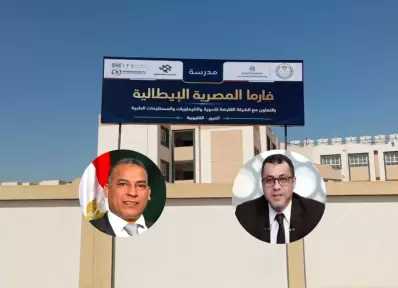 «فارما المصرية الإيطالية » تنطلق من العبور.. والتعليم الفني يفتح أبواب المستقبل أمام الطلاب
