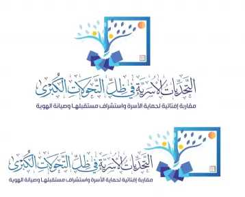 حماية الأسرة وصون هويتها واستشراف قضاياها في المؤتمر الدولي الحادي عشر لدار الإفتاء