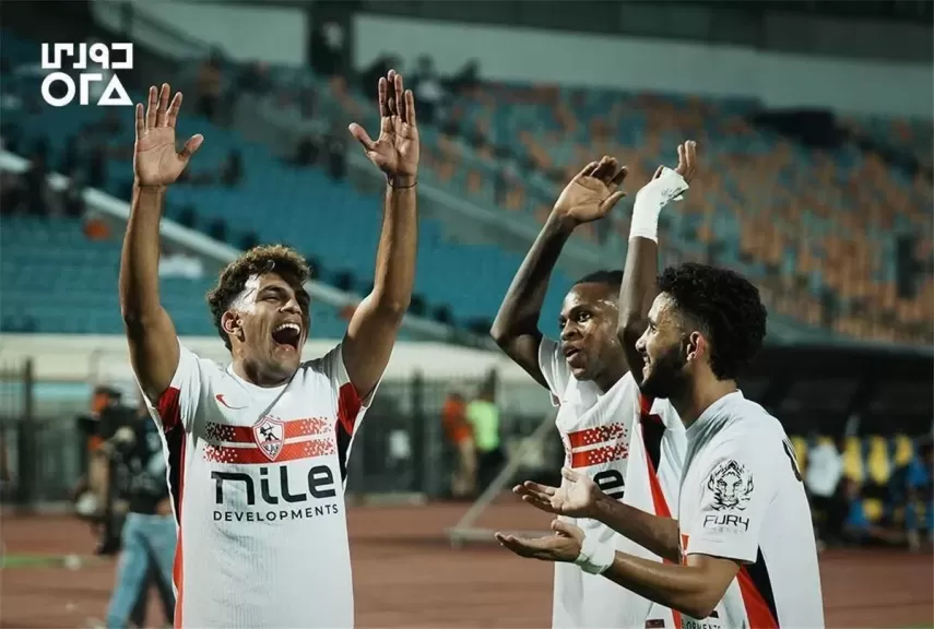 الزمالك