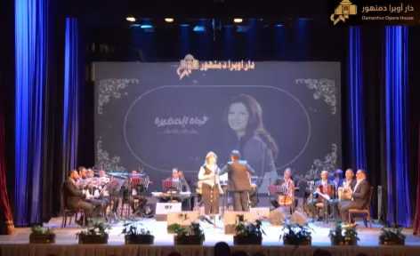 بالغناء والطرب.. أوبرا دمنهور تفتتح موسمها الفني الجديد