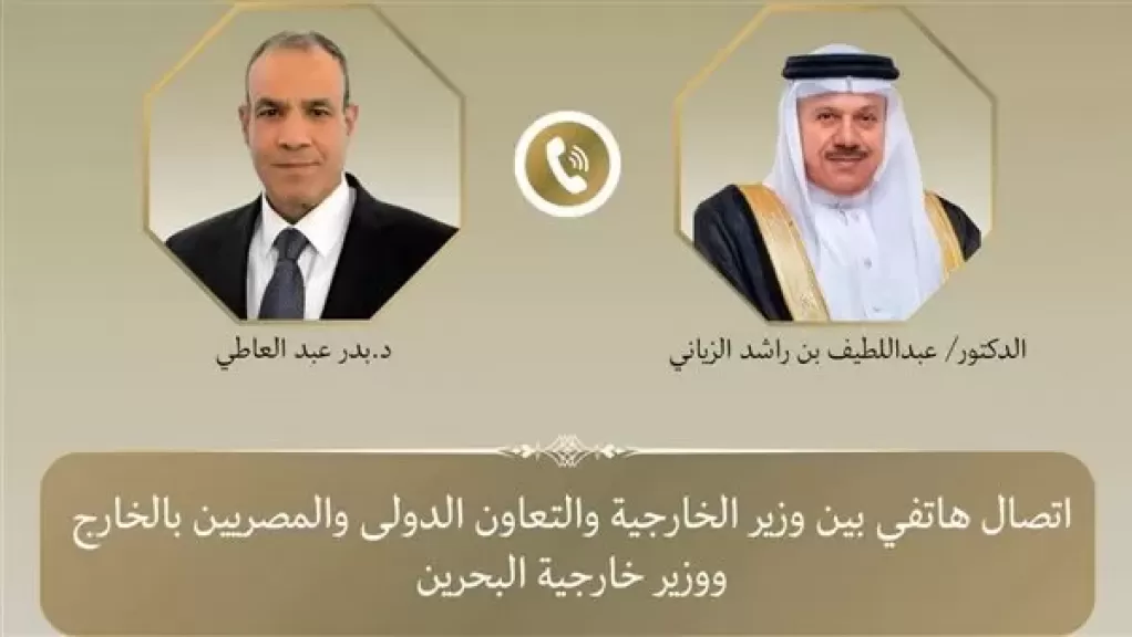 اتصال وزير الخارجية مع نظيره البحريني