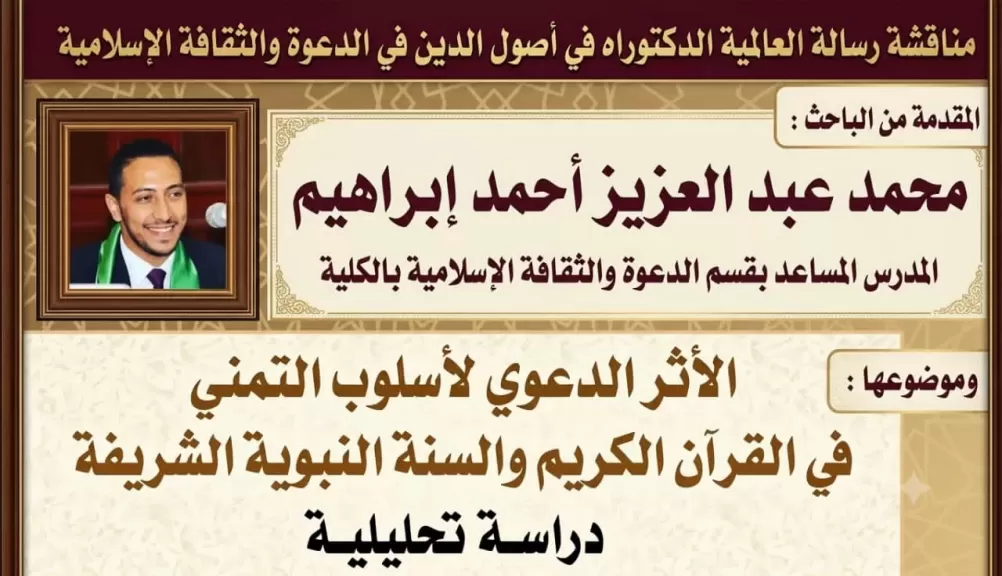 رسالة دكتوراه