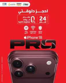 ڤودافون مصر تعلن بدء الحجز المسبق لسلسلة هواتف iPhone 18 Pro اليوم عبر موقعها الإلكتروني الرسمي