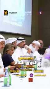 محمد ريان يكتب: الدوحة تبتسم مع «مهندس الذوق العام» ​