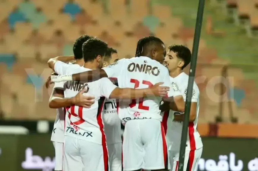 الزمالك