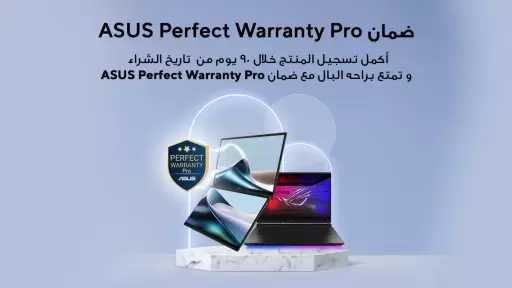 دعمًا لقطاع الأعمال.. ASUS تتيح تكنولوجيا متطورة بخصومات تصل إلى 10% للشركات الصغيرة والمتوسطة