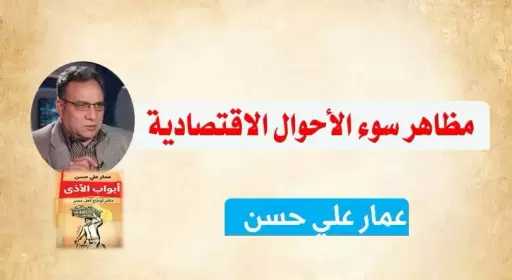 موائد الرحمن تكشف تحولات قاسية في أحوال الطبقة الوسطى بمصر