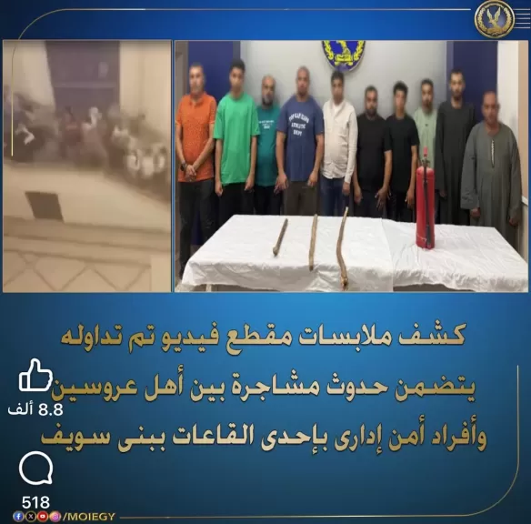 قاعة البارون بني سويف
