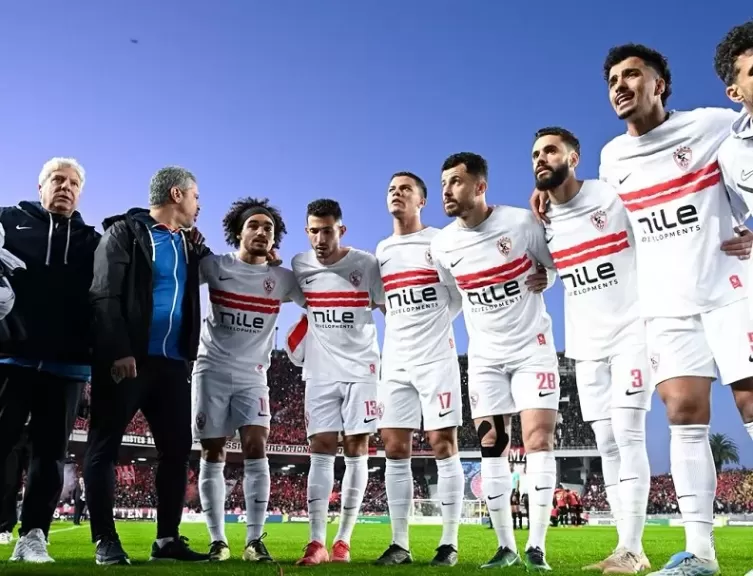 الزمالك