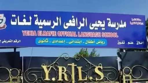 تعليم القاهرة يكشف تفاصيل سقوط مروحة داخل فصل وإصابة طالبة وإحالة مدير مدرسة للتحقيق