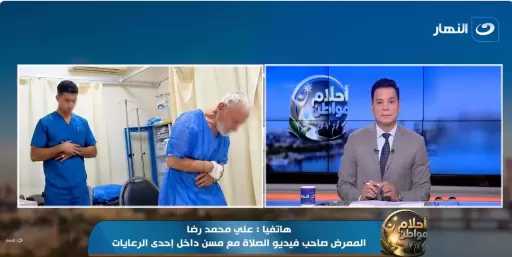 استأذنته لتطمين الطبيب وفاضت روحه بعدها.. الممرض علي رضا يكشف أسباب تصوير المقطع وتكريمه المجتمعي